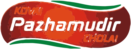 Kovai Pazhamudir Cholai